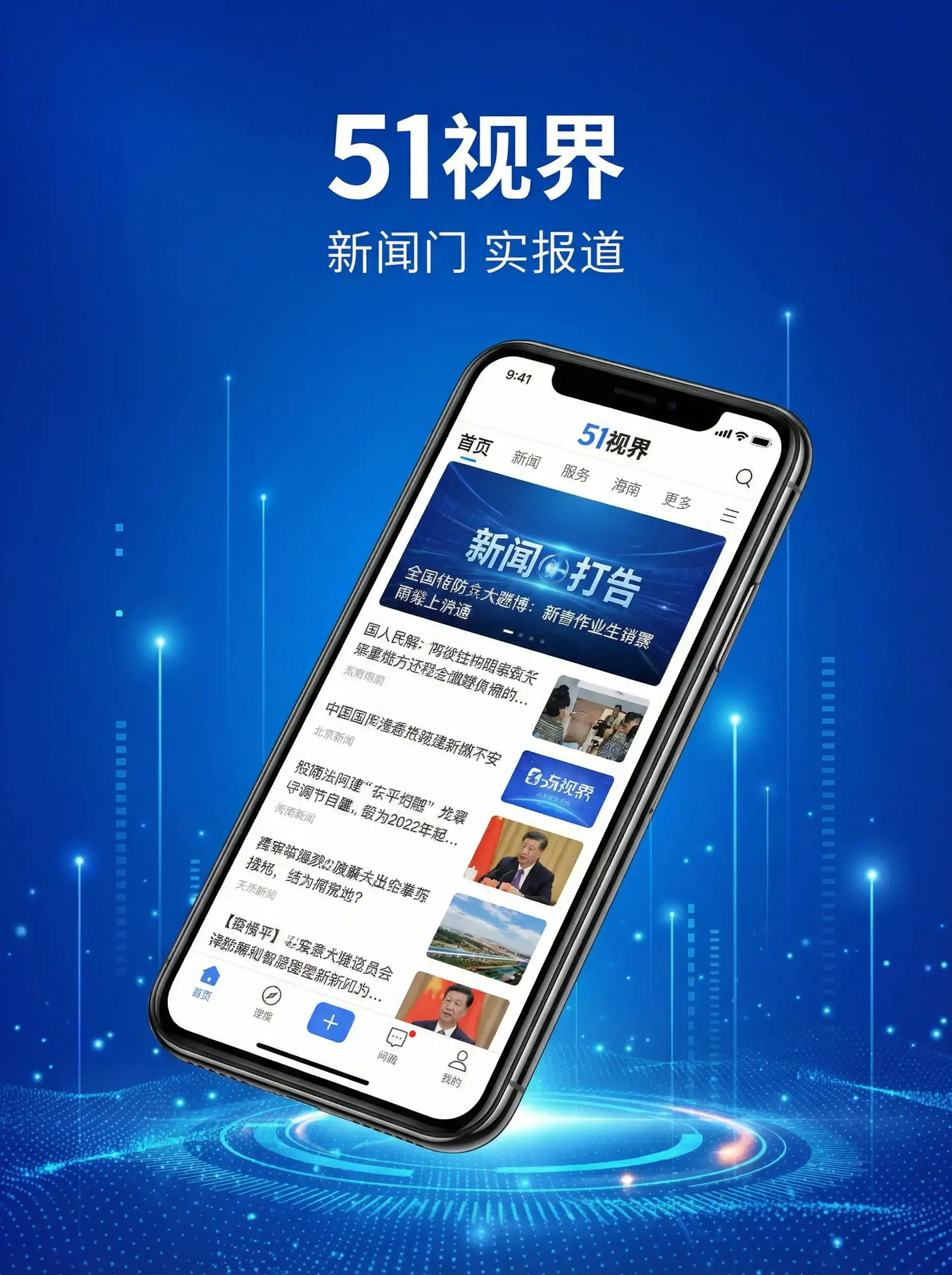51视界APP手机客户端展示 - 新金瓶梅高清完整版 龚玥菲新金瓶电影 移动端